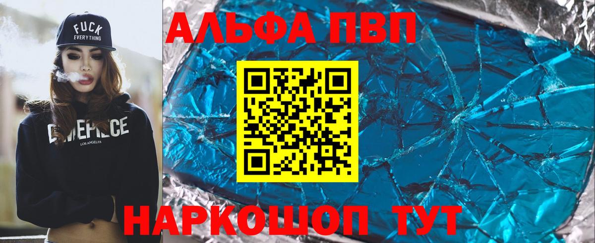 Alpha-PVP СК Волжский