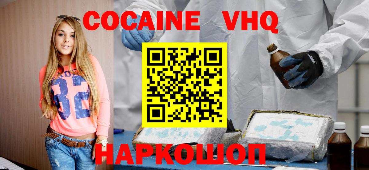 Волжский  Кокаин Колумбийский  Вход с VPN  КОКАИН  КОКАИН 98% 