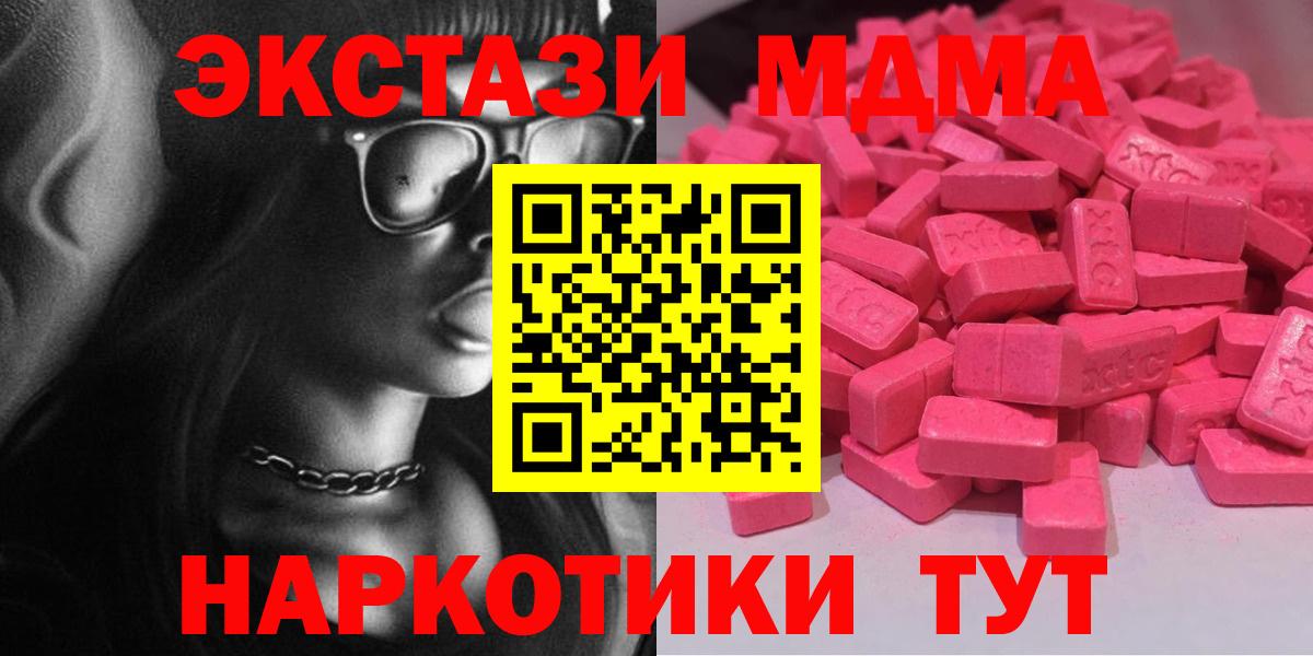 Волжский  Экстази DUBAI  Вход с VPN  Ecstasy круглые 