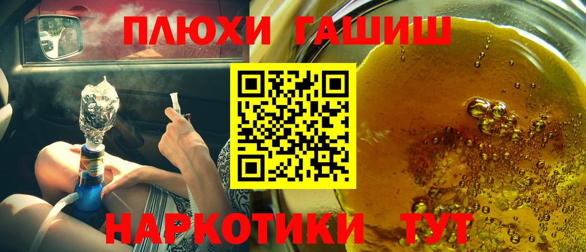 Волжский  ГАШИШ ice o lator  ГАШИШ ice o lator  Вход с VPN 