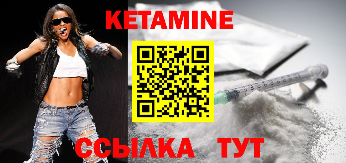 Кетамин ketamine  Вход с VPN  Волжский 