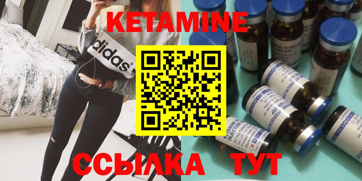 КЕТАМИН VHQ Волжский