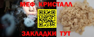 меф VHQ Ликино-Дулёво