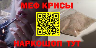 меф VHQ Ликино-Дулёво