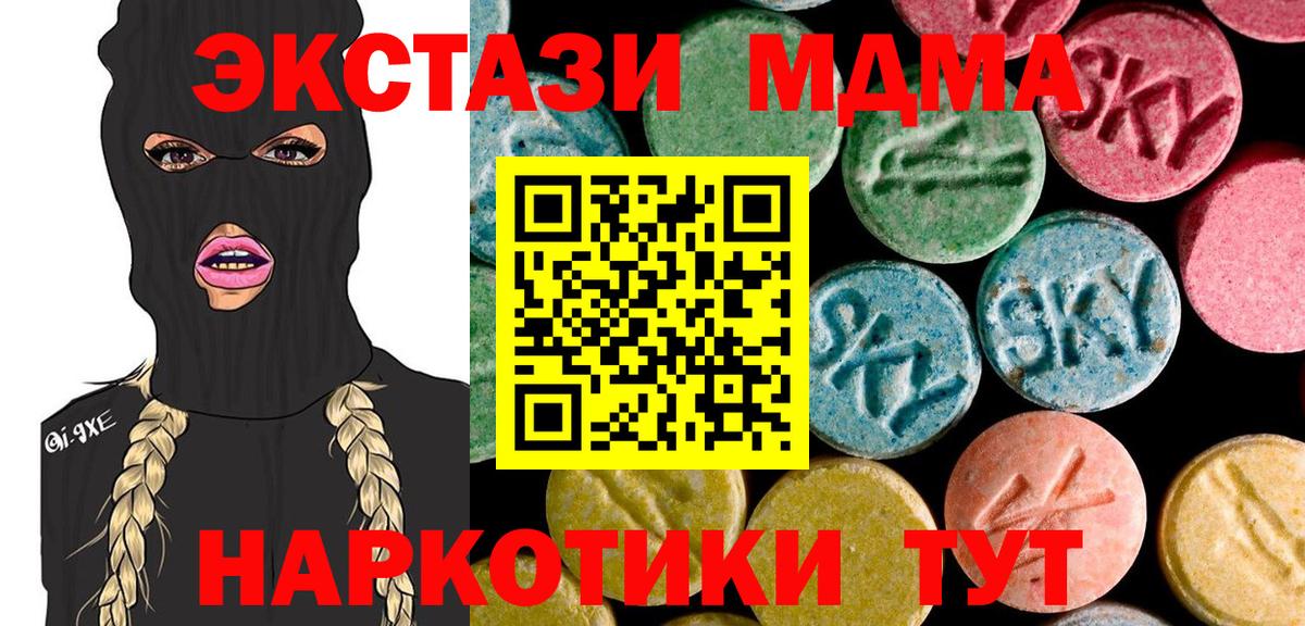 MDMA VHQ Волжский