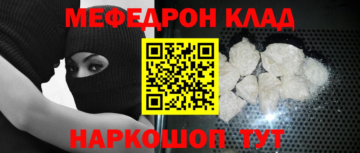 МЯУ-МЯУ  Вход с VPN  Мефедрон  Волжский  МЯУ-МЯУ мука  МЕФ 4 MMC 
