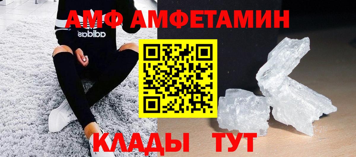 Волжский  МЕТАМФЕТАМИН Methamphetamine  Вход с VPN 
