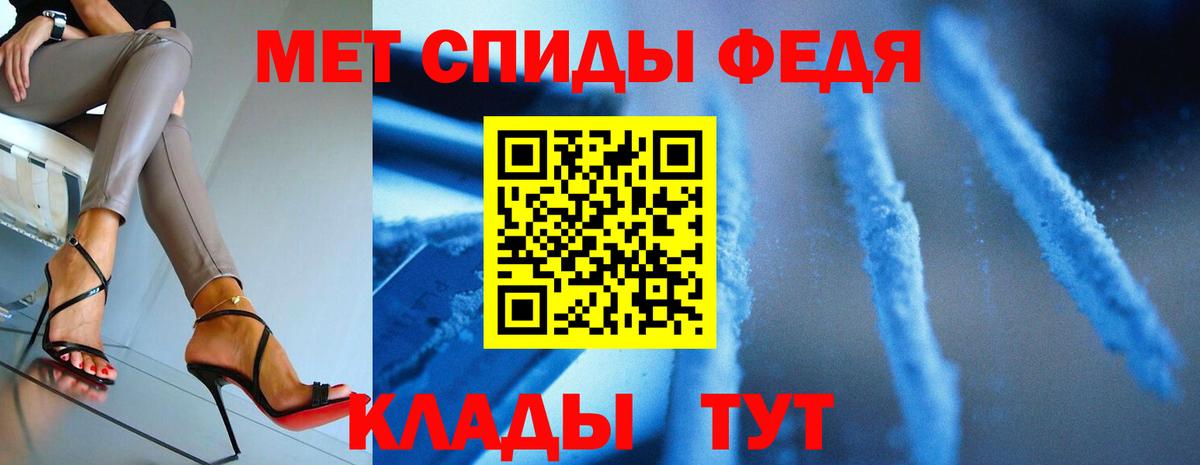 Метамфетамин пудра Волжский
