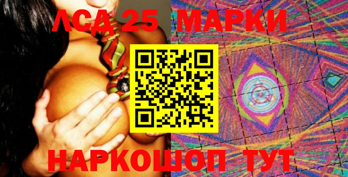 Марки NBOMe 1500мкг Волжский