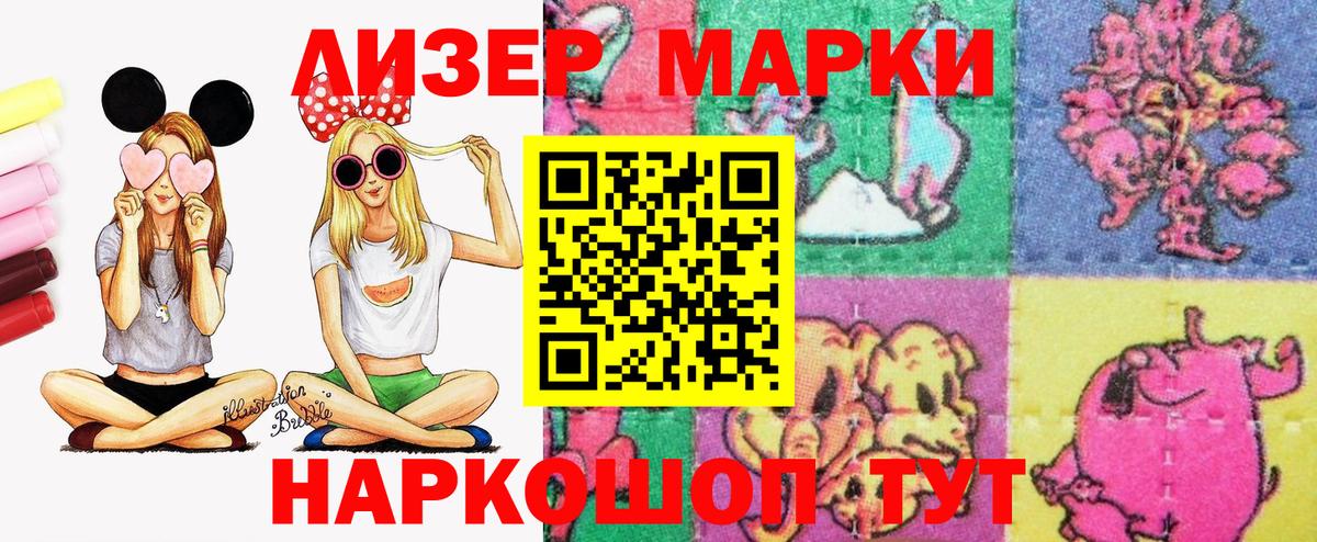 Волжский  Марки 25I-NBOMe 1,5мг  Марки 25I-NBOMe 1,5мг  Вход с VPN 
