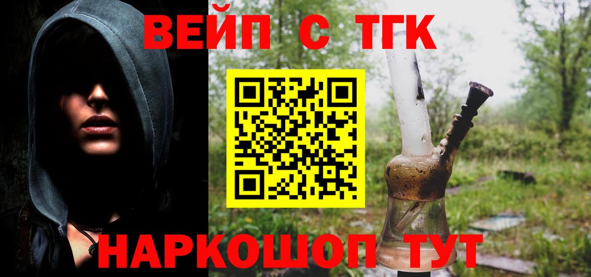 Дистиллят ТГК THC oil Волжский