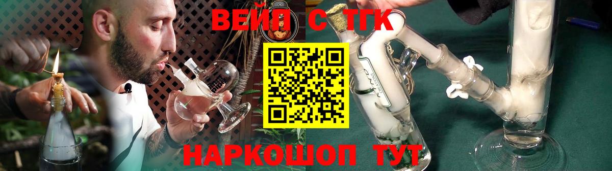 Волжский  Дистиллят ТГК Wax  Вход с VPN 