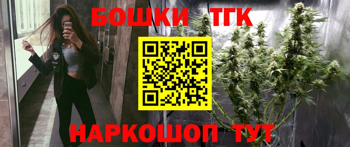 МАРИХУАНА MAZAR  Бошки марихуана THC 21%  Вход с VPN  Волжский  Каннабис планчик 